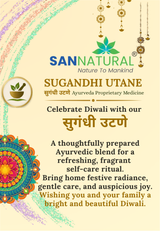 Sugandhi Utane [सुगंधी उटणे] (200 gm) - Deepawali special!