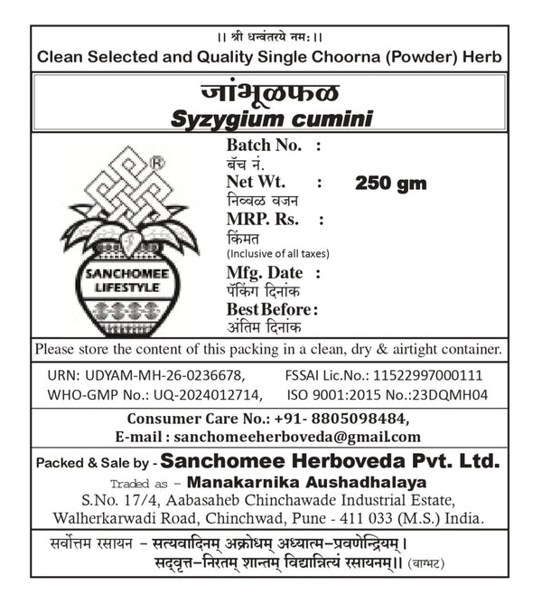 Jambhul Phal | Syzygium Cumini - Natural Aid for Blood Sugar Levels (250 gm)