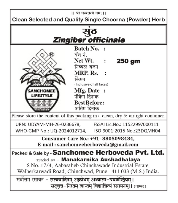 Sunth Churna | Sonth Powder | Zingiber Officinale (250 GM)